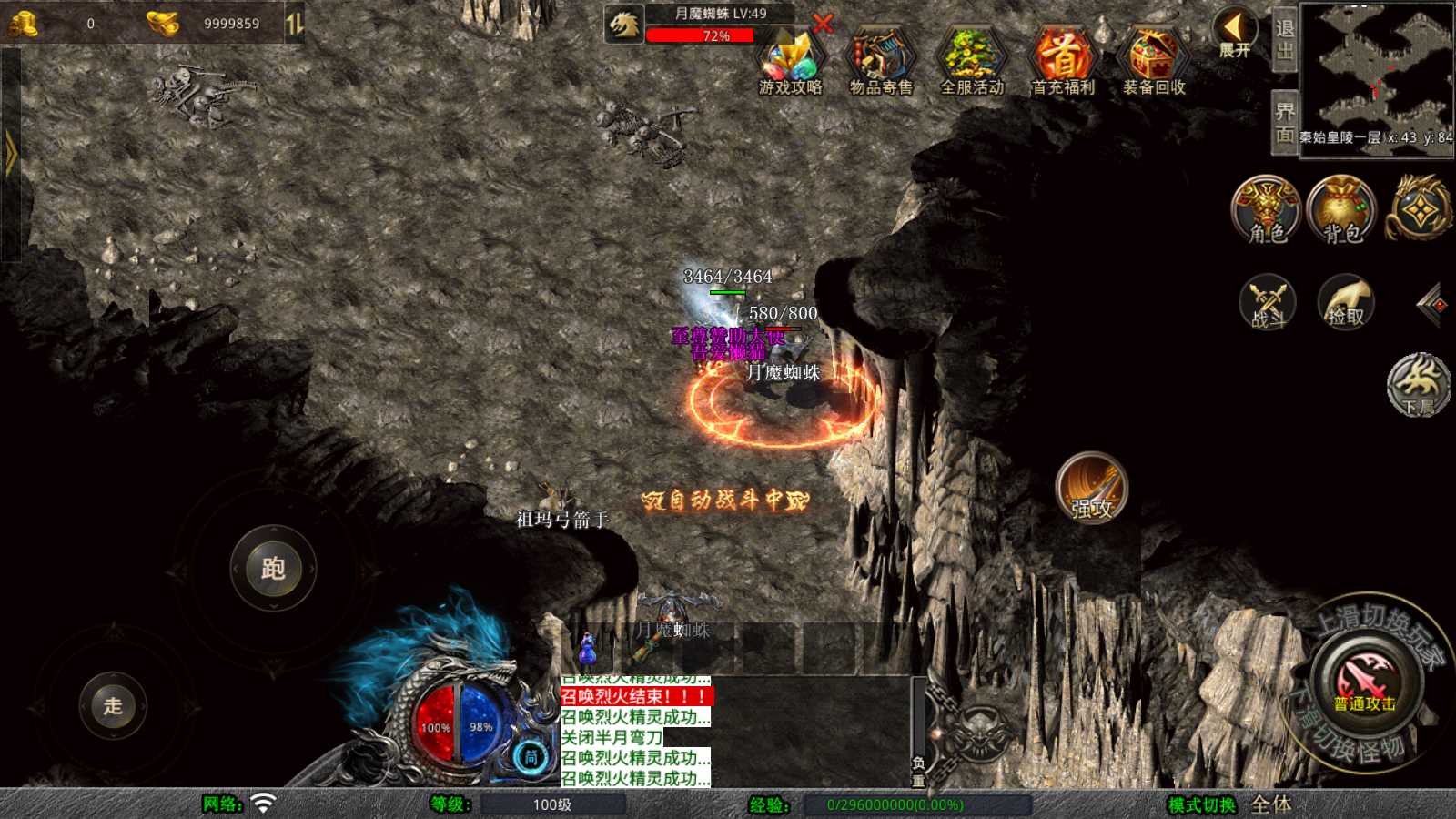 【1.76新版天府复古特色版】XO三端引擎传奇手游Win服务端+PC安卓苹果+架设教程