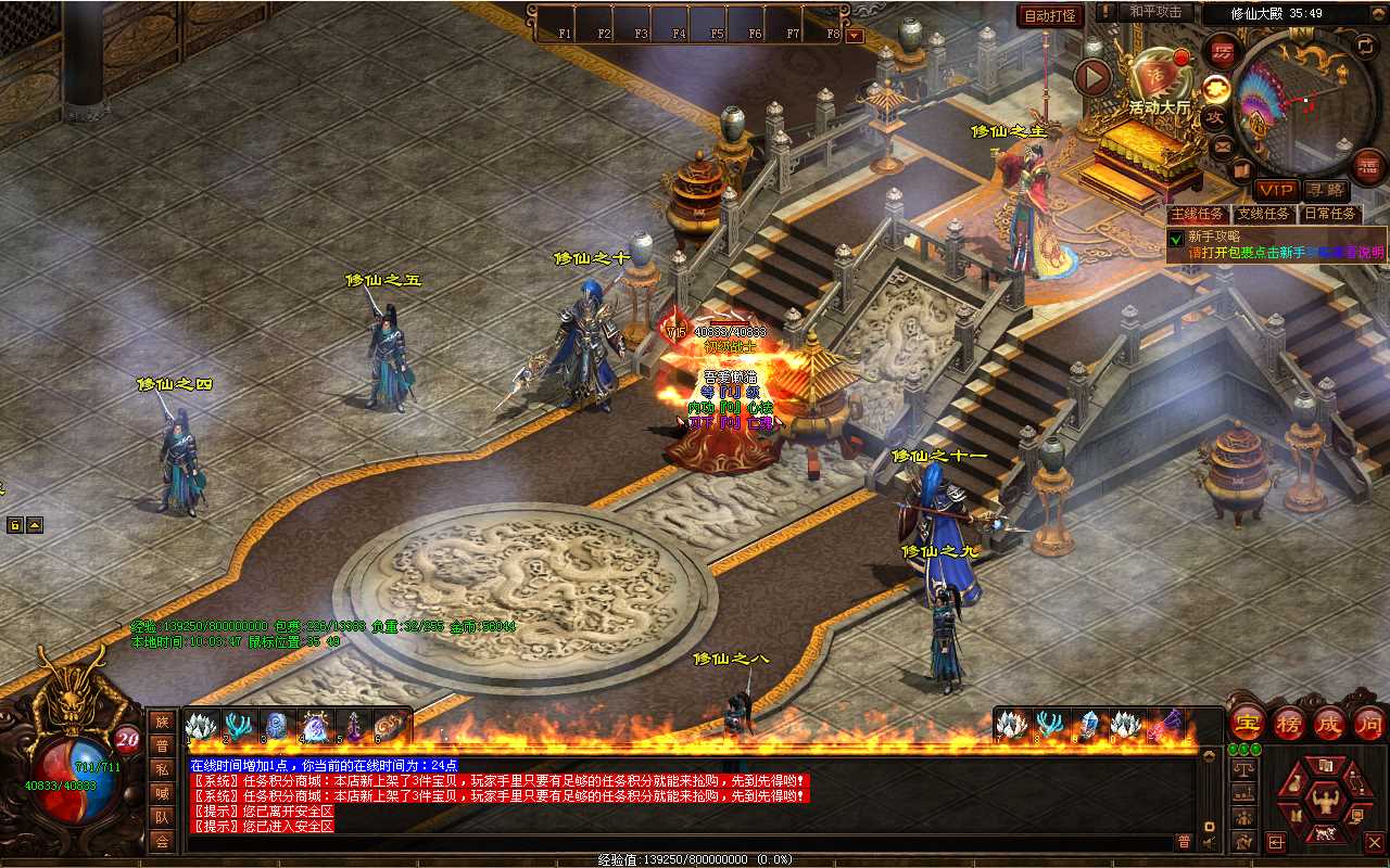 【落霞修仙版】星河引擎传世端游Win一键服务端+登陆器补丁+客户端+架设教程