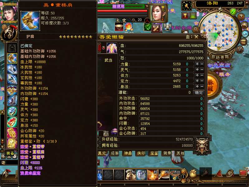【天龙八部之重楼中变版】经典武侠端游Linux服务端+PC客户端+GM工具+架设教程