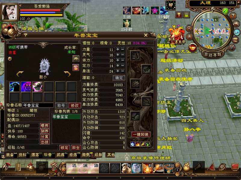 【天龙八部之祖玛复古转生版】经典武侠端游Linux服务端+PC客户端+GM工具+架设教程