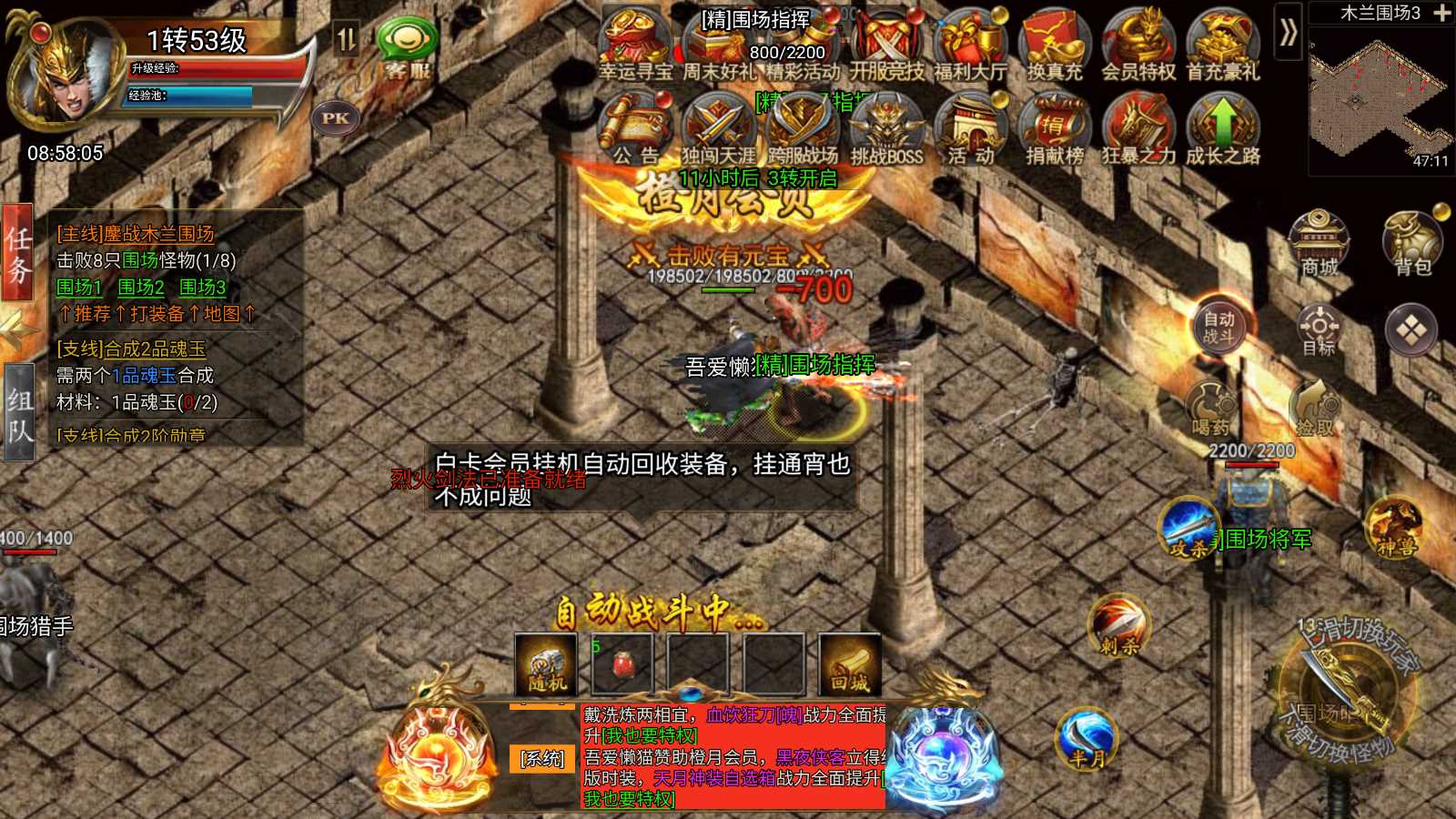 【冰雪传奇H5之西游降魔单职业】三网H5游戏Linux服务端+GM后台+安卓+架设教程
