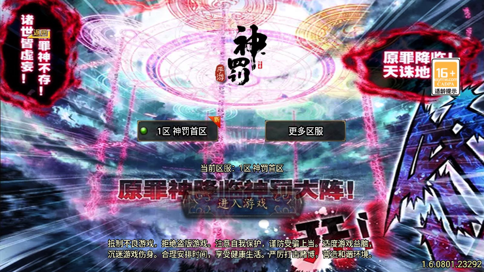 【神罚微变】战神引擎WIN服务端+GM工具+双端+架设教程