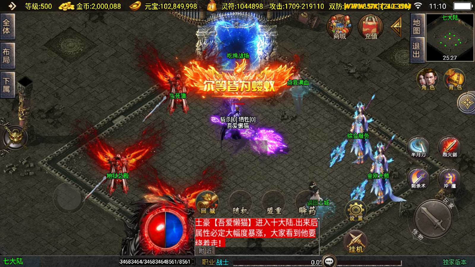 【美女骷髅王单职业10大陆-白猪3】战神引擎WIN服务端+GM工具+双端+架设教程