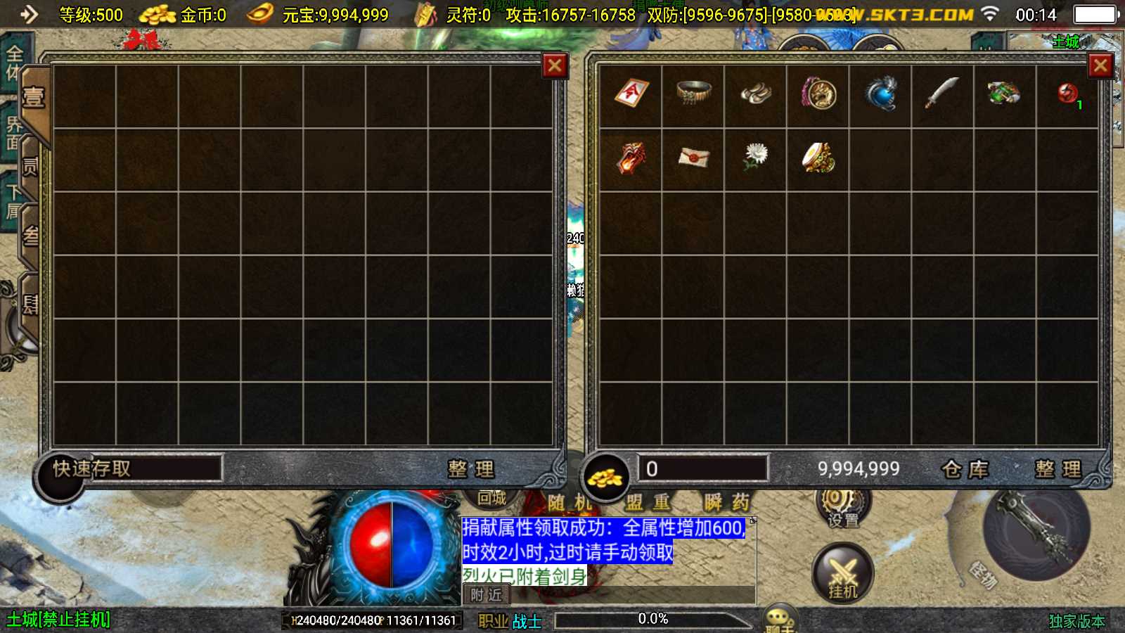 【寄售】【暗黑修仙单职业十大陆-白猪3.0】战神引擎WIN服务端+GM工具+双端+架设教程