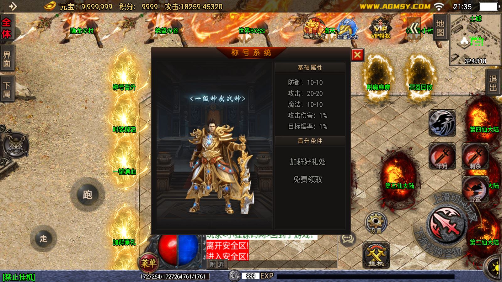 【玄冥地藏单职业】战神引擎WIN服务端+GM工具+双端+架设教程