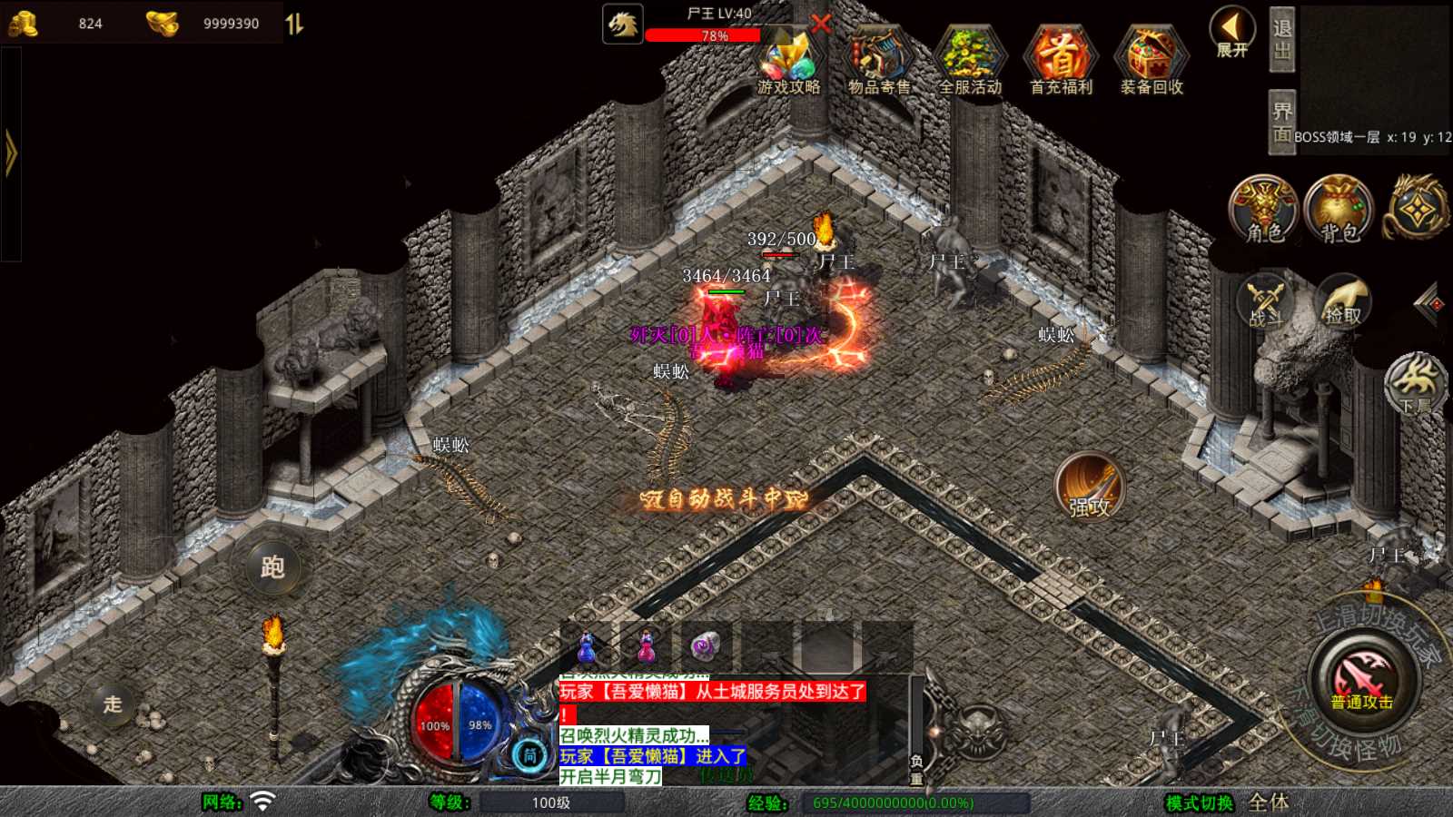 【1.76霸王传奇特色小极品版】XO三端引擎传奇手游Win服务端+PC安卓苹果+架设教程