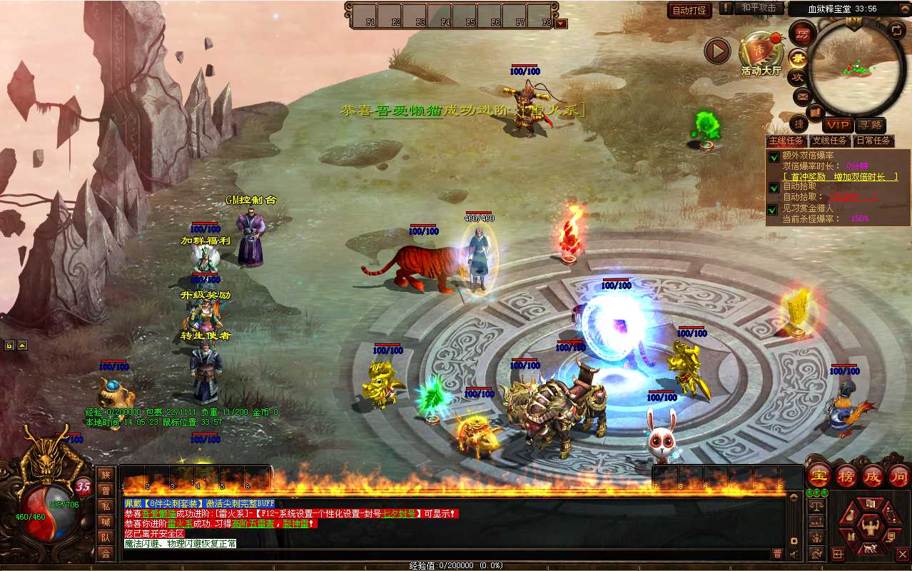 【十二职魔游纪】星河引擎传世端游Win一键服务端+登陆器补丁+客户端+架设教程