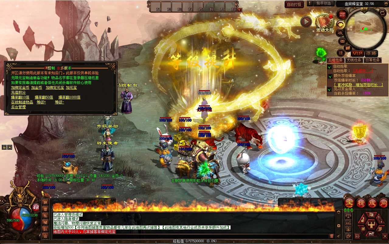 【十二职魔游纪】星河引擎传世端游Win一键服务端+登陆器补丁+客户端+架设教程