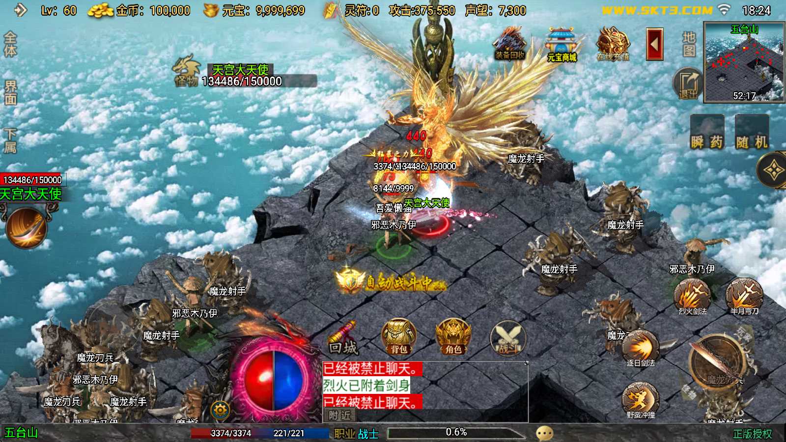【时光复古-白猪3.1】战神引擎WIN服务端+GM工具+双端+架设教程