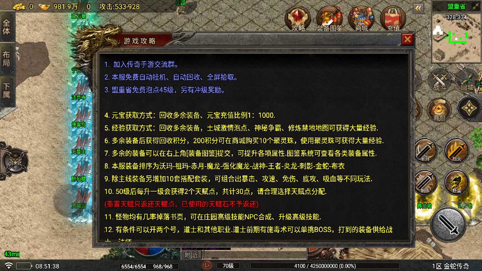 【1.80烟雨复古第二季金蛇传奇-白猪7】战神引擎WIN服务端+GM工具+双端+架设教程
