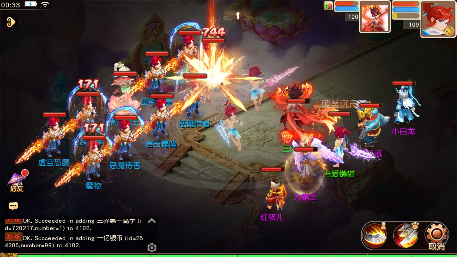 源【浮生若梦-巅峰名人堂】MT3换皮梦幻西游Linux服务端+一键端+GM后台+安卓+架设教程