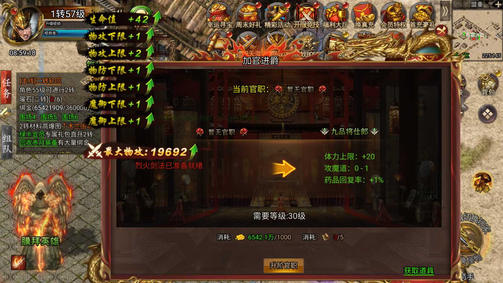 【冰雪传奇H5之西游降魔单职业】三网H5游戏Linux服务端+GM后台+安卓+架设教程