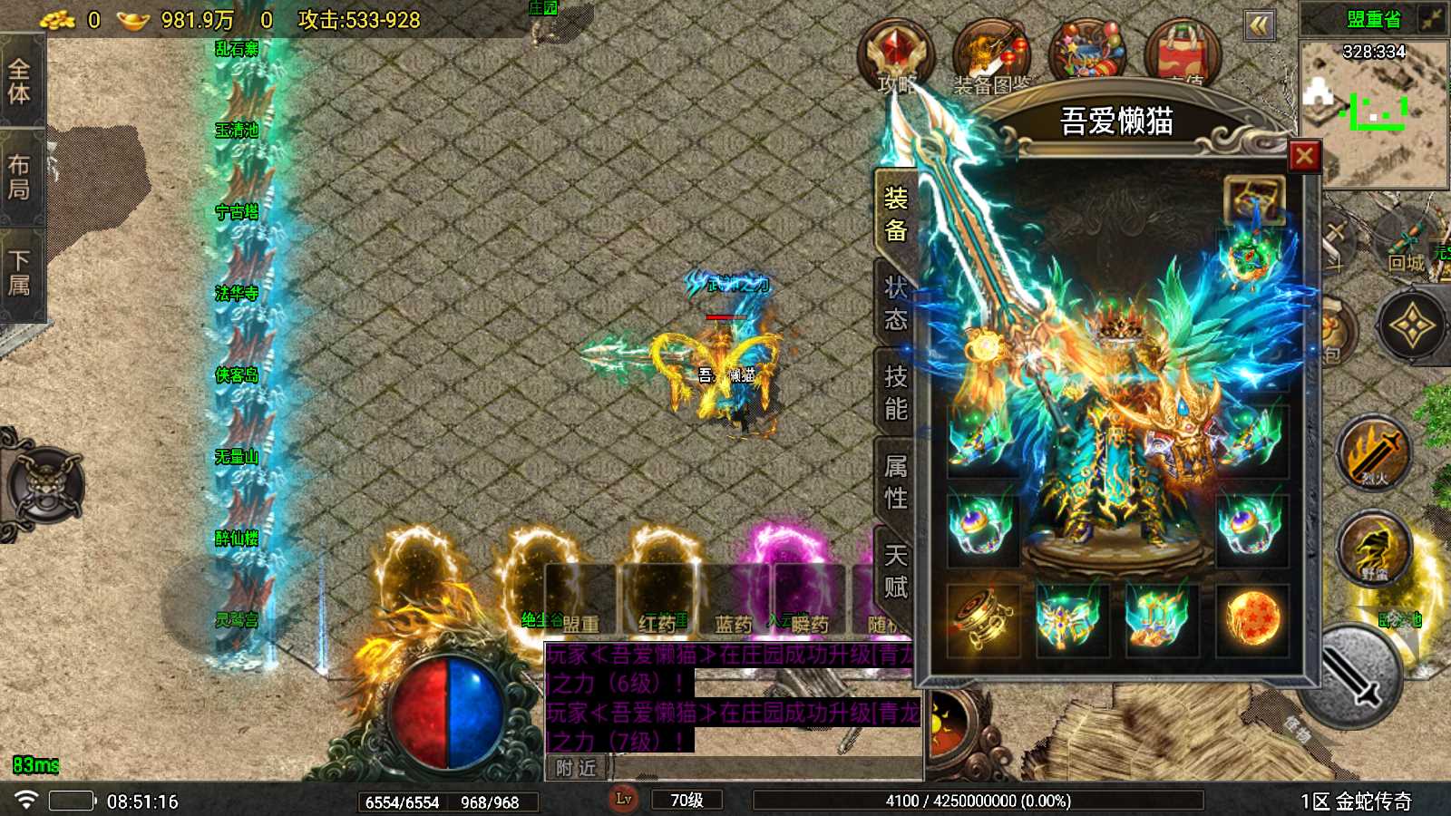 【1.80烟雨复古第二季金蛇传奇-白猪7】战神引擎WIN服务端+GM工具+双端+架设教程