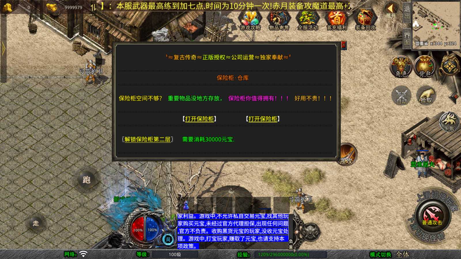 【1.76潜龙传奇】XO三端引擎传奇手游Win服务端+PC安卓苹果+架设教程