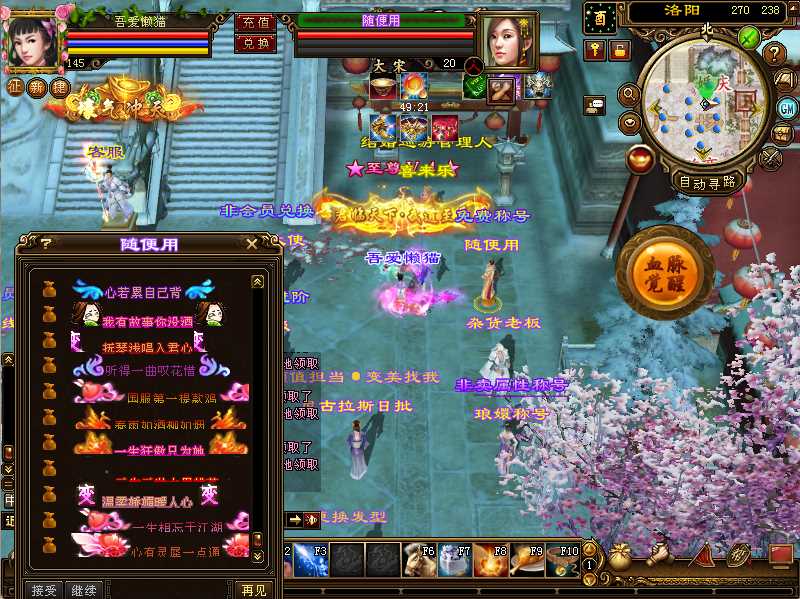 【天龙八部之重楼中变版】经典武侠端游Linux服务端+PC客户端+GM工具+架设教程