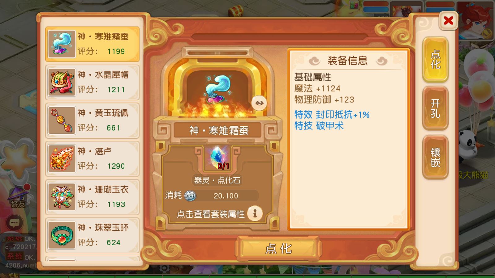 源【浮生若梦-巅峰名人堂】MT3换皮梦幻西游Linux服务端+一键端+GM后台+安卓+架设教程
