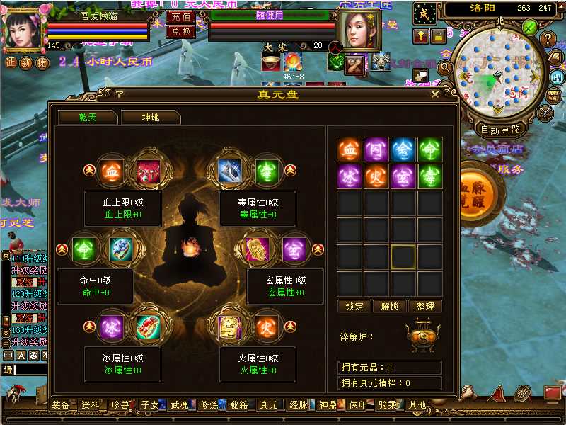 【天龙八部之重楼中变版】经典武侠端游Linux服务端+PC客户端+GM工具+架设教程