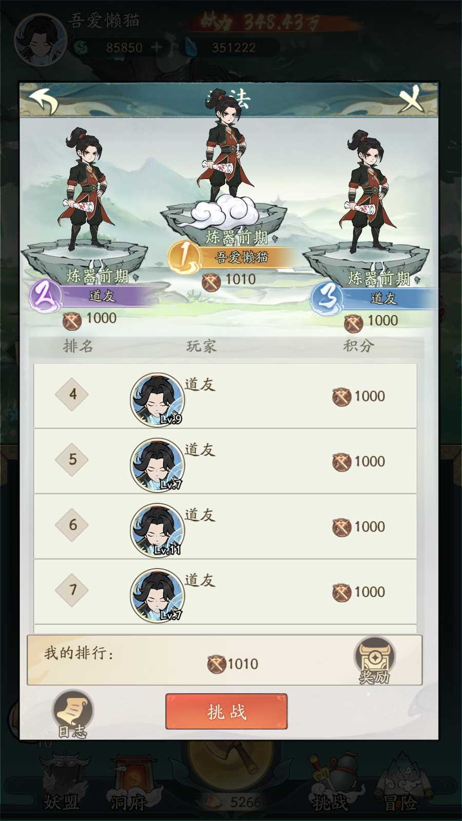 【魔道修仙萧炎代金券内购版】开箱子手游Ubuntu服务端+代理后台+GM物品后台+安卓苹果双端+架设教程