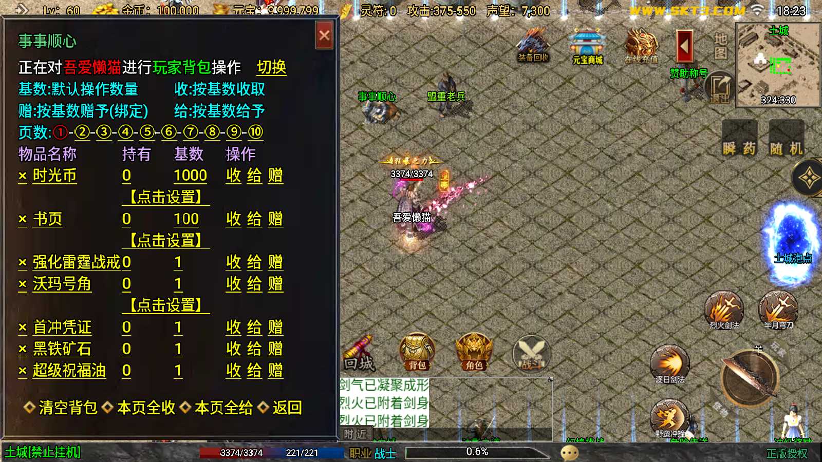 【时光复古-白猪3.1】战神引擎WIN服务端+GM工具+双端+架设教程