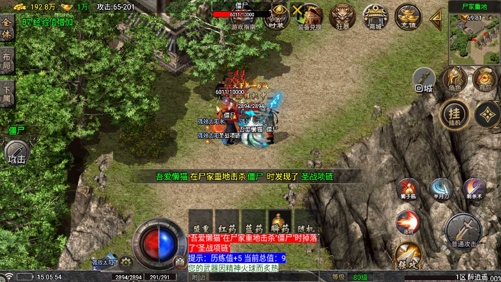 【醉江湖1.76-白猪5】战神引擎WIN服务端+GM工具+双端+架设教程