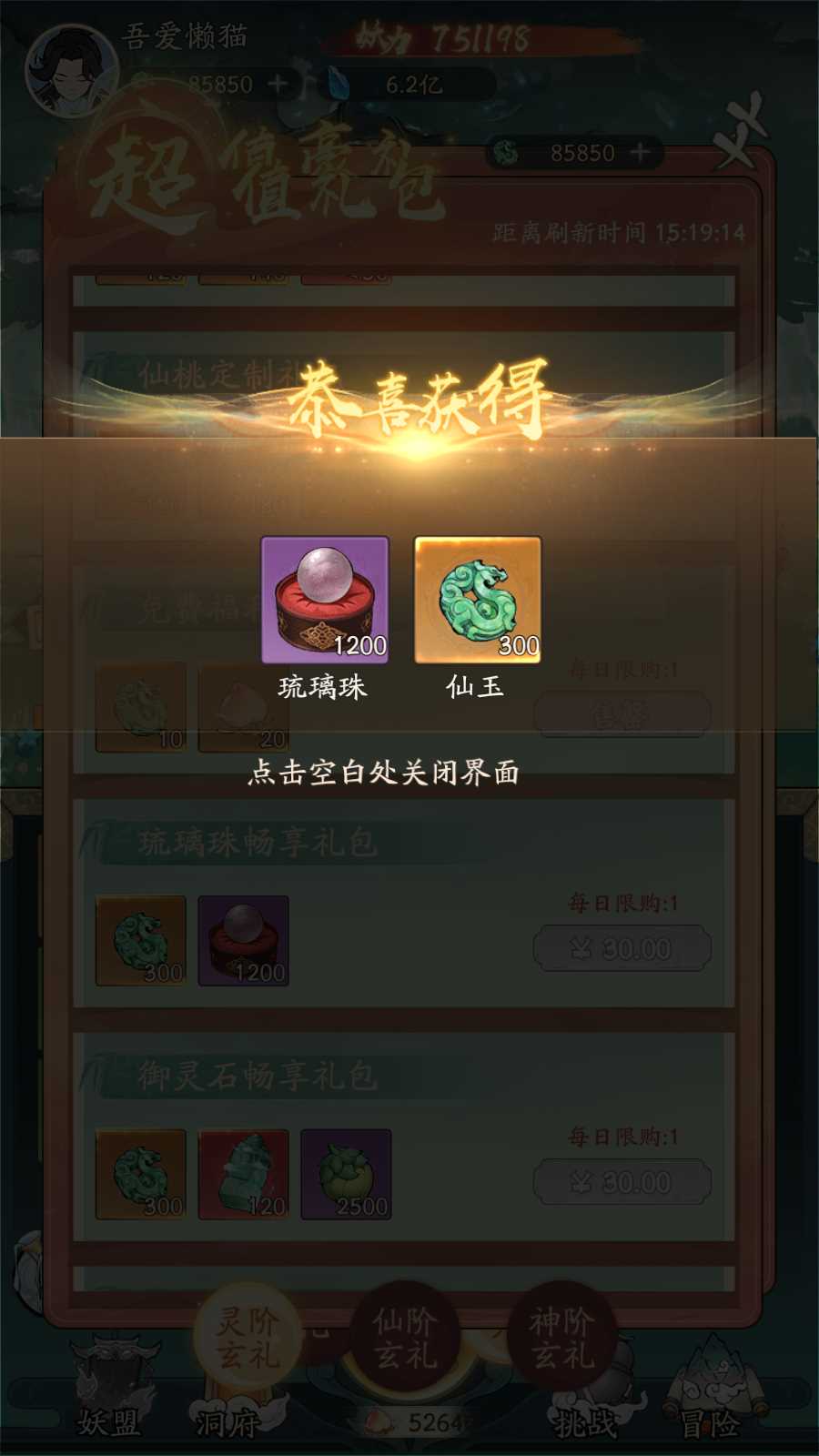 【魔道修仙萧炎代金券内购版】开箱子手游Ubuntu服务端+代理后台+GM物品后台+安卓苹果双端+架设教程