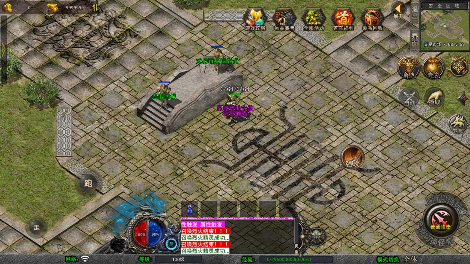【1.76新版天府复古特色版】XO三端引擎传奇手游Win服务端+PC安卓苹果+架设教程