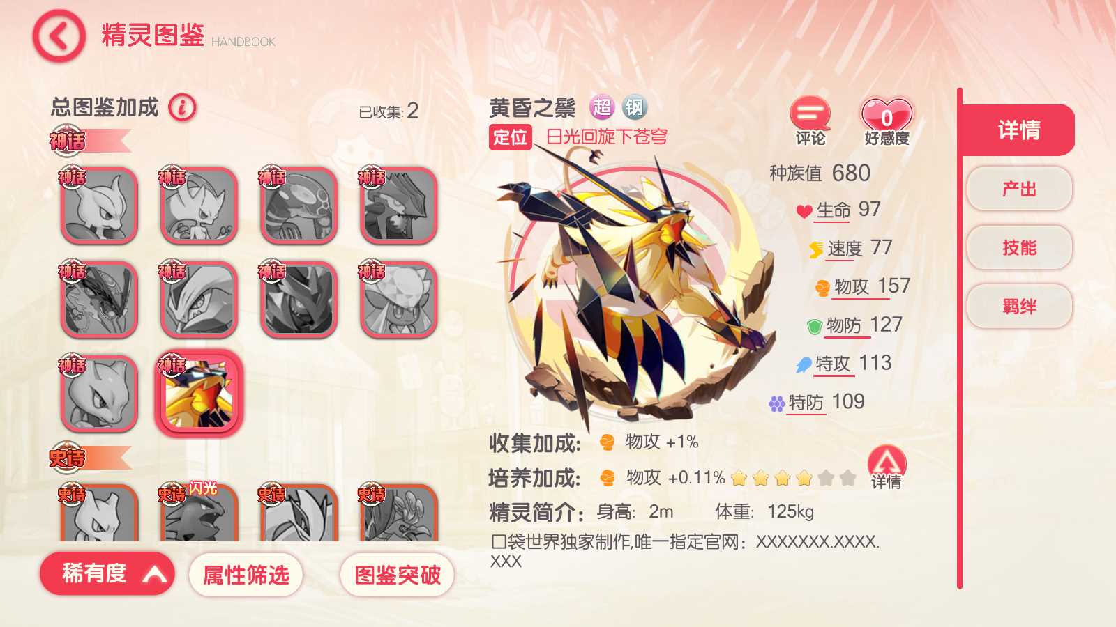 【口袋黄昏代金券内购多区跨服版】3D横版卡牌回合手游Linux服务端+管理后台+代理后台+GM授权后台+双端+架设教程