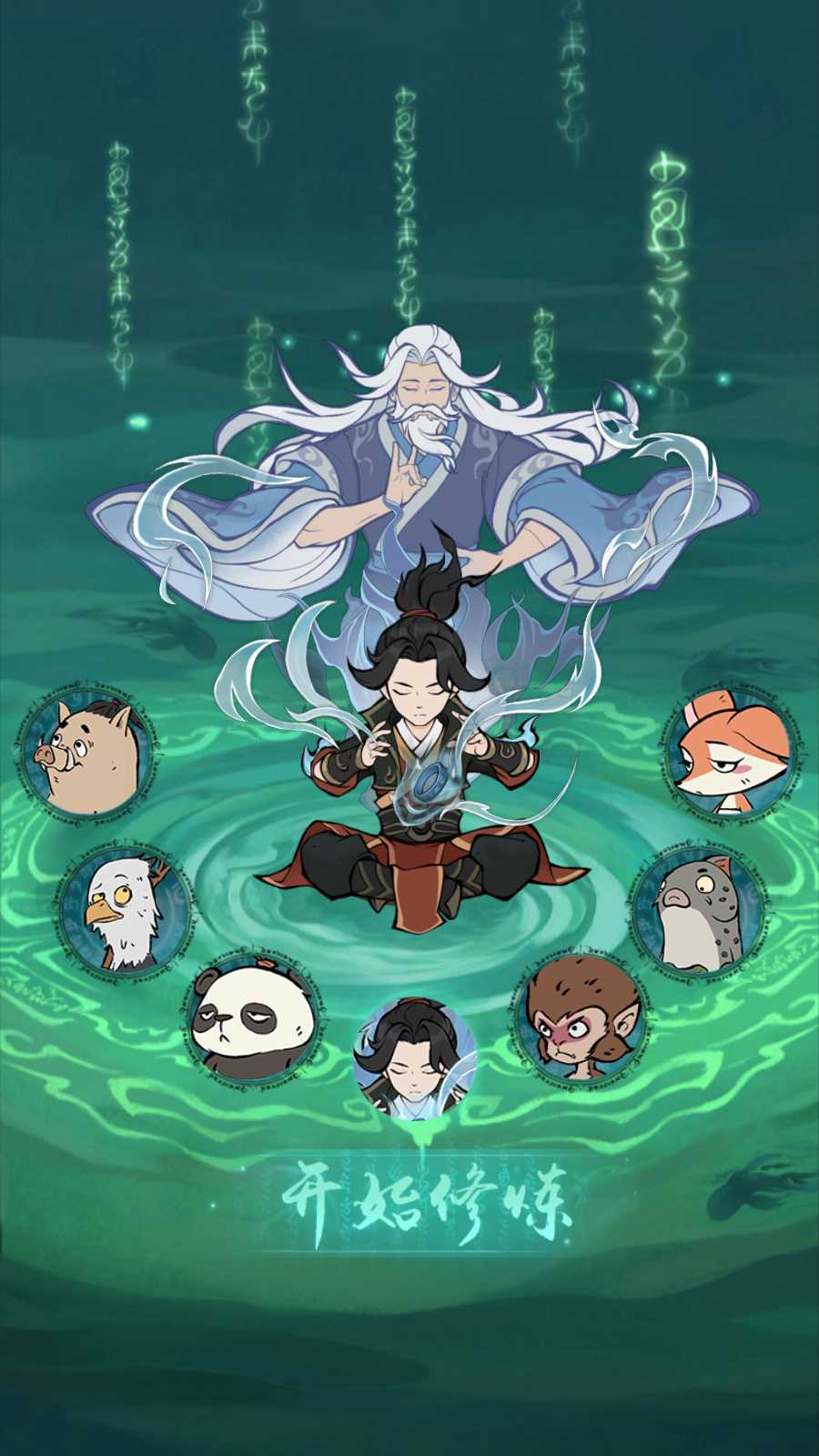 【魔道修仙萧炎代金券内购版】开箱子手游Ubuntu服务端+代理后台+GM物品后台+安卓苹果双端+架设教程