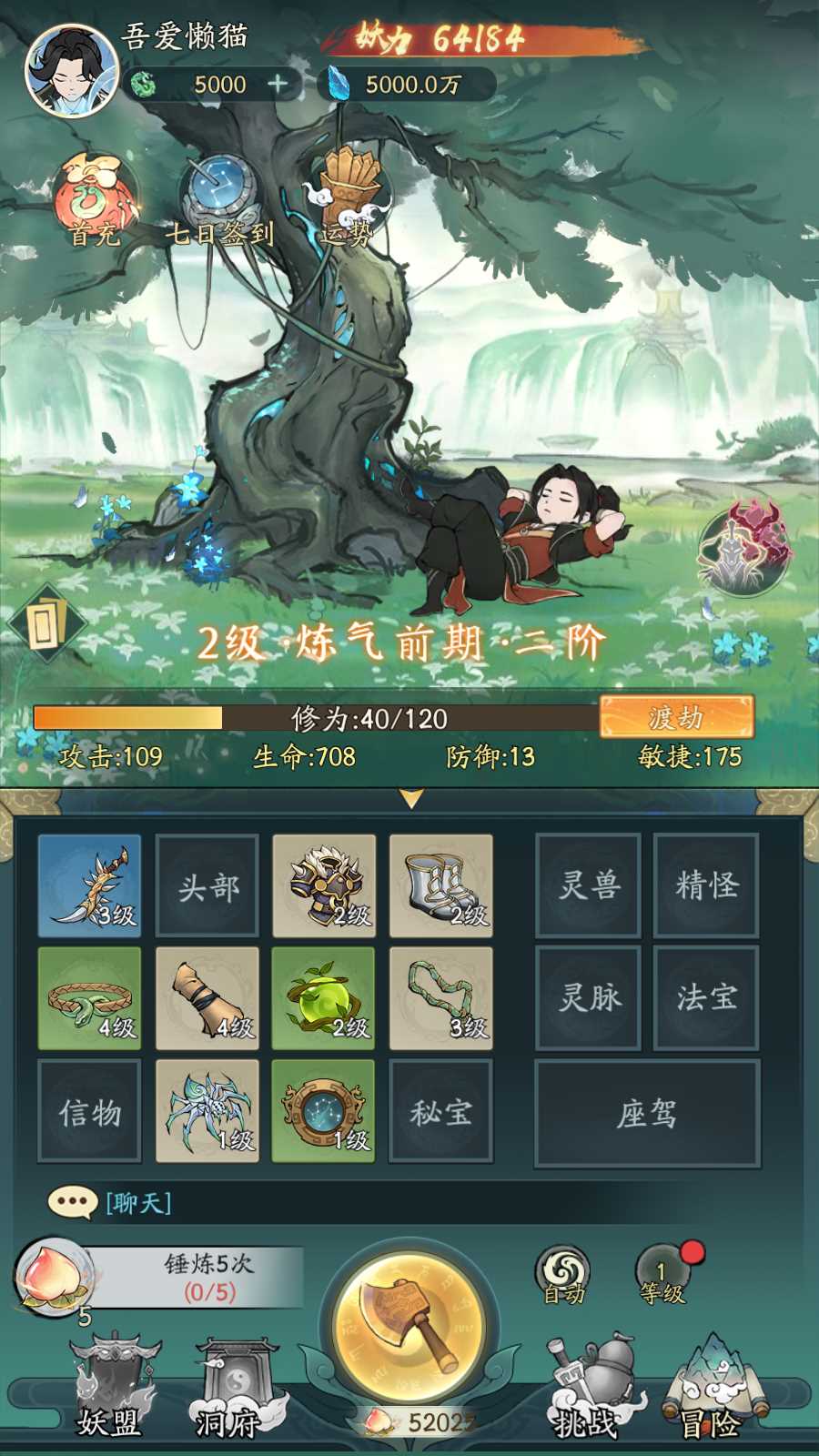 【魔道修仙萧炎代金券内购版】开箱子手游Ubuntu服务端+代理后台+GM物品后台+安卓苹果双端+架设教程
