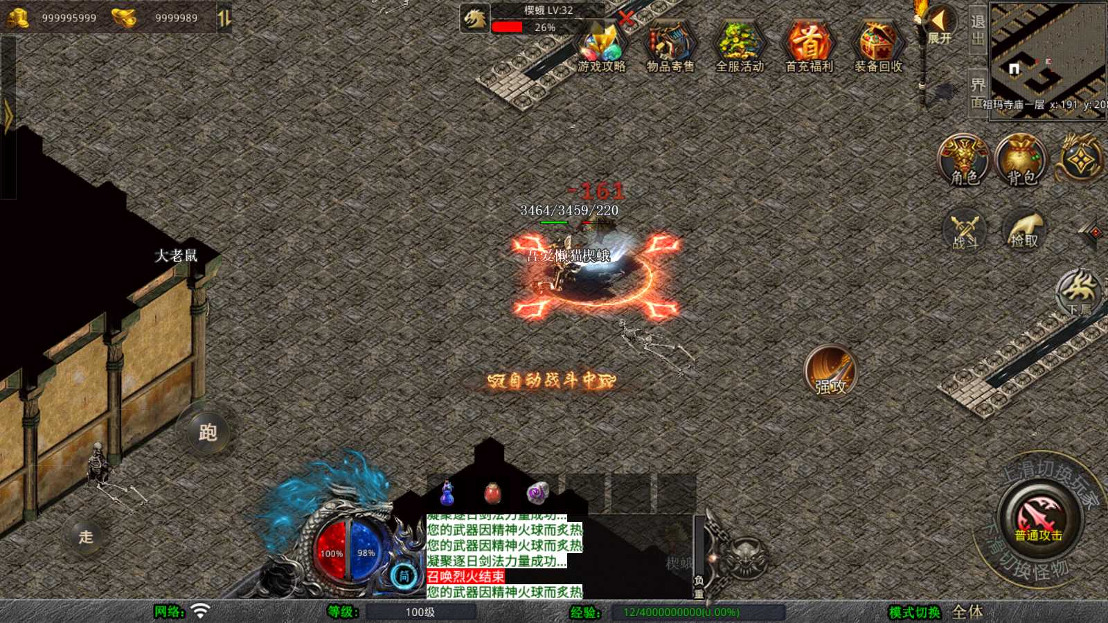 【1.76祖玛传说复古版】XO三端引擎传奇手游Win服务端+PC安卓苹果+架设教程