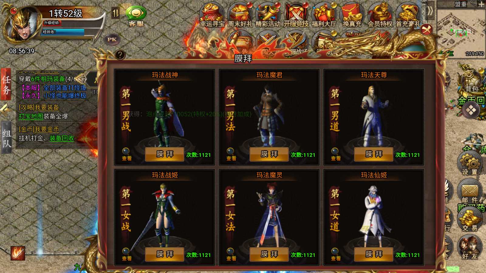 【冰雪传奇H5之西游降魔单职业】三网H5游戏Linux服务端+GM后台+安卓+架设教程