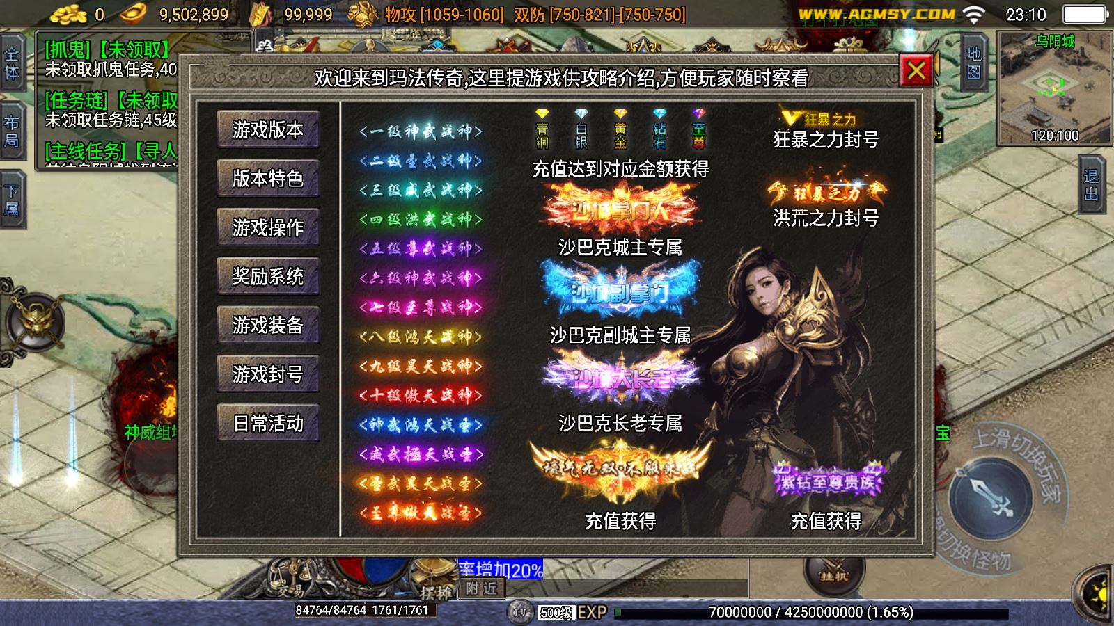 【神罚微变】战神引擎WIN服务端+GM工具+双端+架设教程
