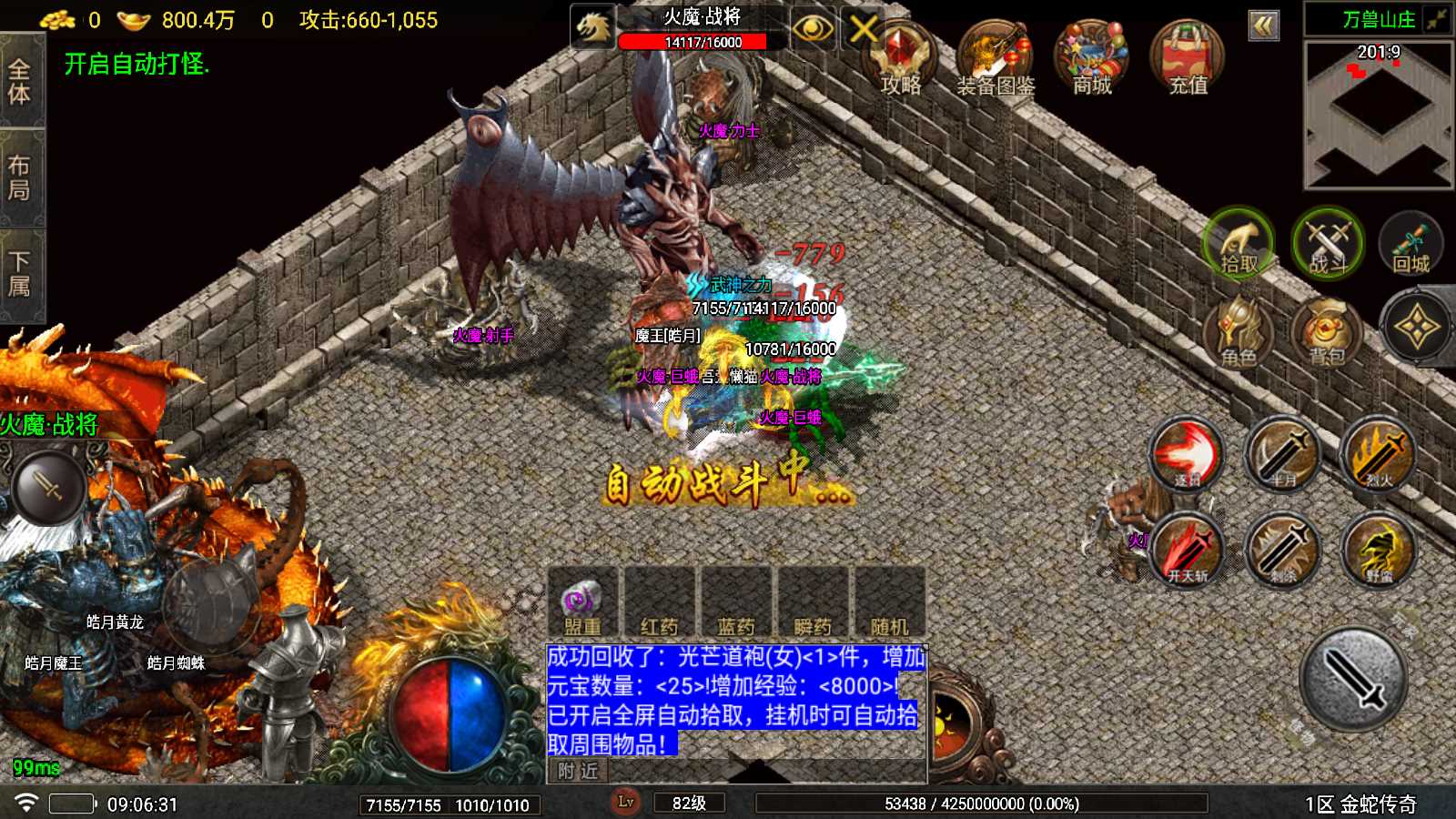 【1.80烟雨复古第二季金蛇传奇-白猪7】战神引擎WIN服务端+GM工具+双端+架设教程