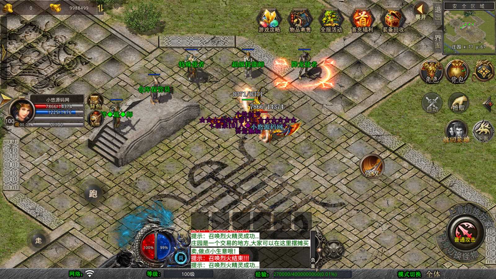 【1.76漠北小极品版】XO三端引擎传奇手游Win服务端+PC安卓苹果+架设教程
