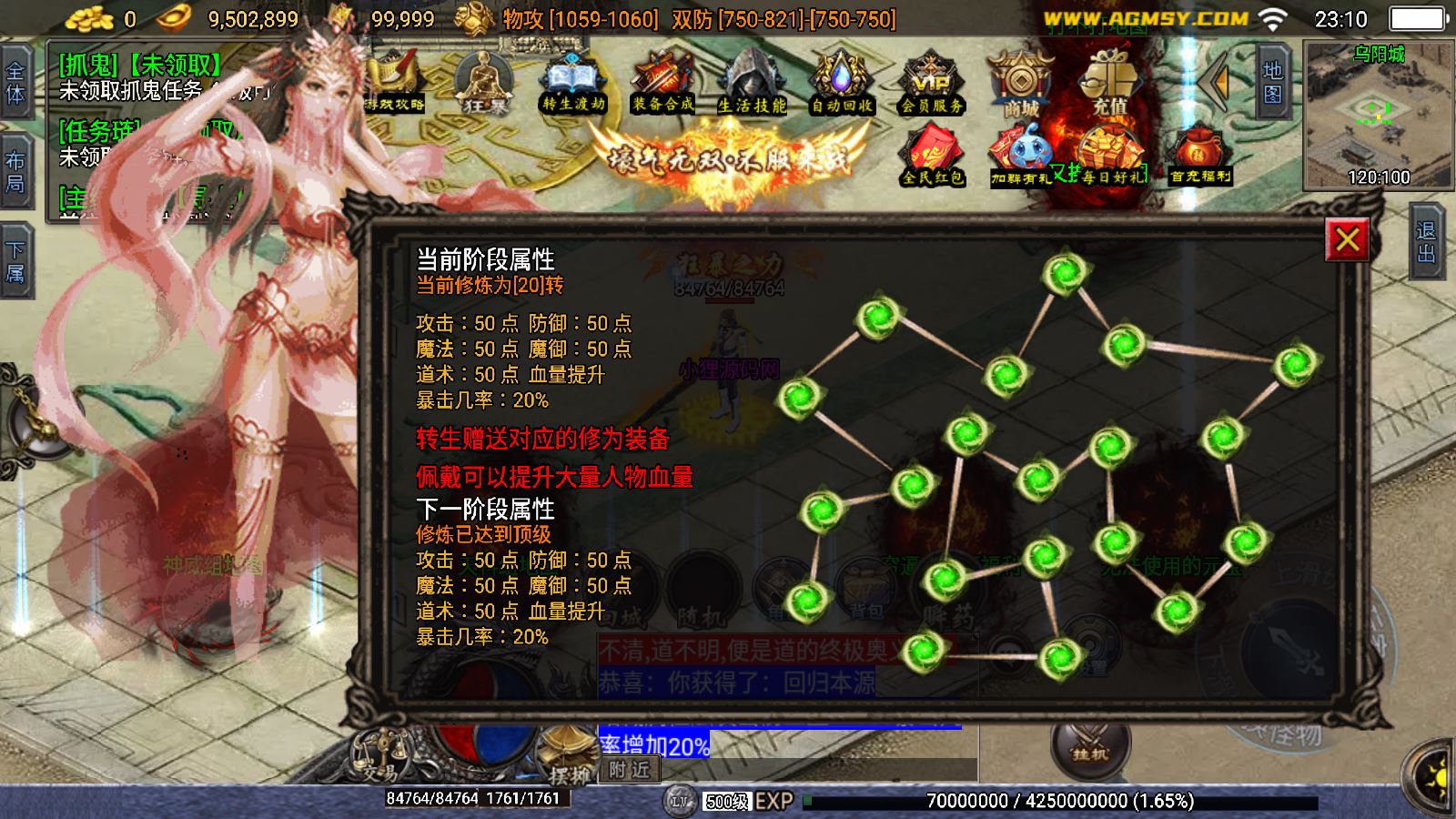 【神罚微变】战神引擎WIN服务端+GM工具+双端+架设教程