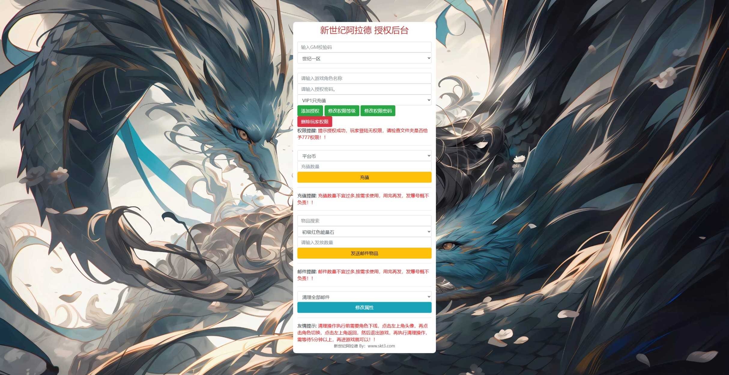 【情怀之新世纪阿拉德[60帧]】横版闯关手游Linux服务端+一键端+配套表+WEB管理后台+GM授权后台+双端+架设教程