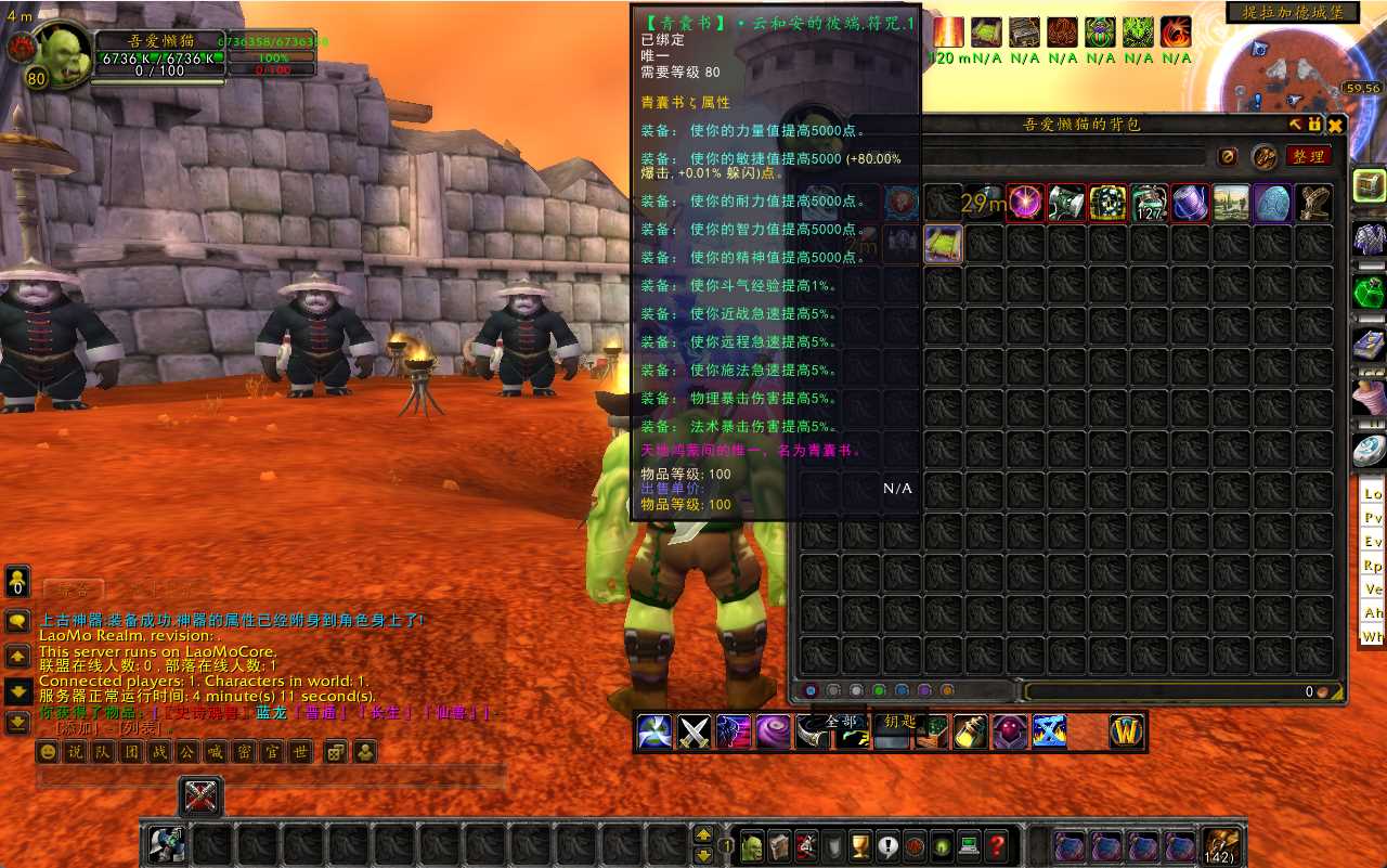 【魔兽世界335将相王侯】典藏怀旧端游Win服务端+网页注册+GM指令教程+PC客户端+架设教程