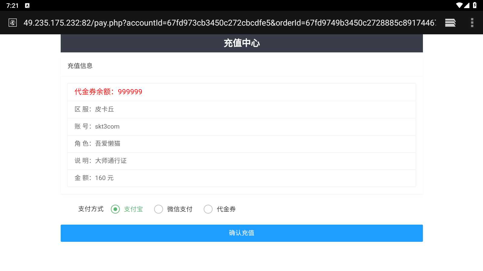 【口袋黄昏代金券内购多区跨服版】3D横版卡牌回合手游Linux服务端+管理后台+代理后台+GM授权后台+双端+架设教程