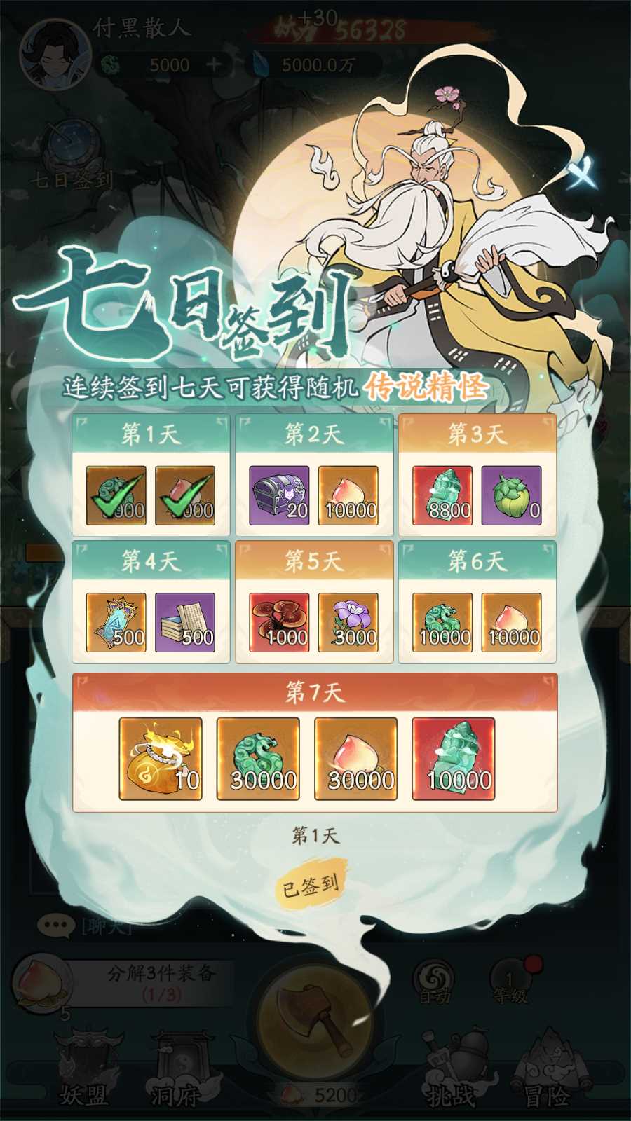 【魔道修仙萧炎代金券内购版】开箱子手游Ubuntu服务端+代理后台+GM物品后台+安卓苹果双端+架设教程