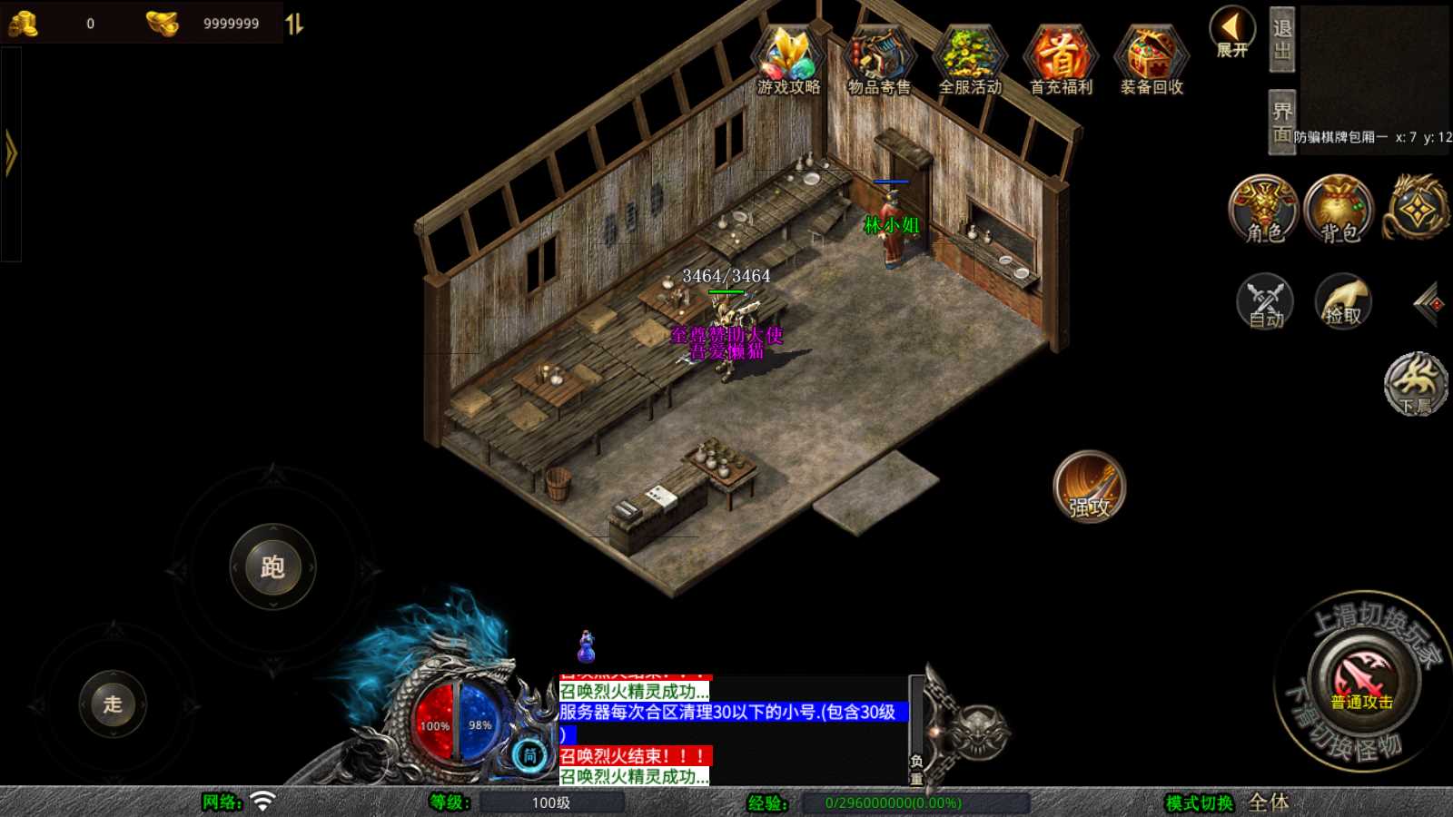 【1.76新版天府复古特色版】XO三端引擎传奇手游Win服务端+PC安卓苹果+架设教程