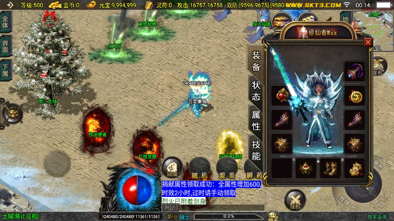 【寄售】【暗黑修仙单职业十大陆-白猪3.0】战神引擎WIN服务端+GM工具+双端+架设教程