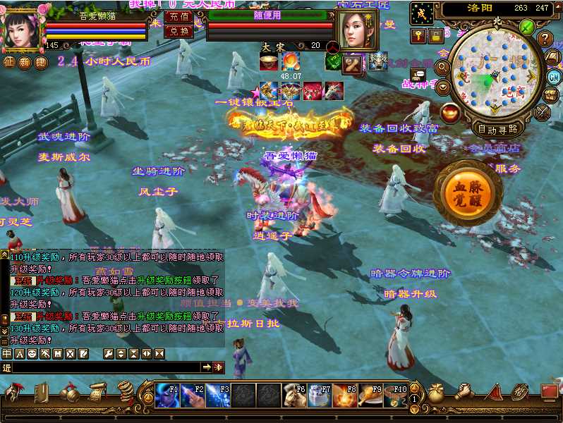 【天龙八部之重楼中变版】经典武侠端游Linux服务端+PC客户端+GM工具+架设教程