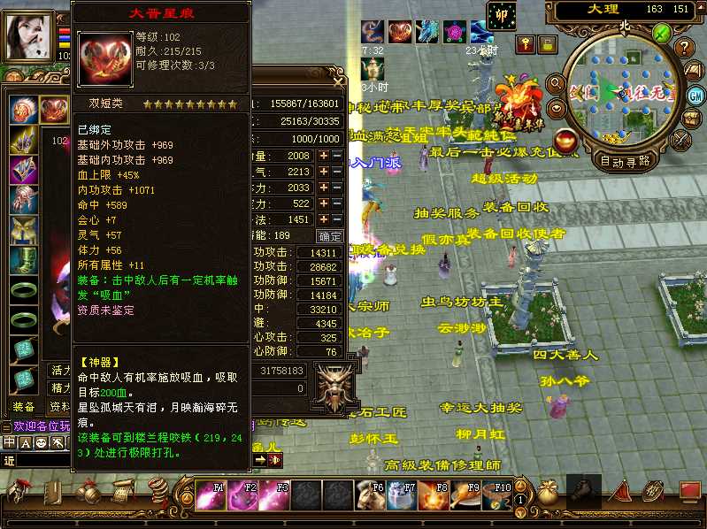 【天龙八部之祖玛复古转生版】经典武侠端游Linux服务端+PC客户端+GM工具+架设教程