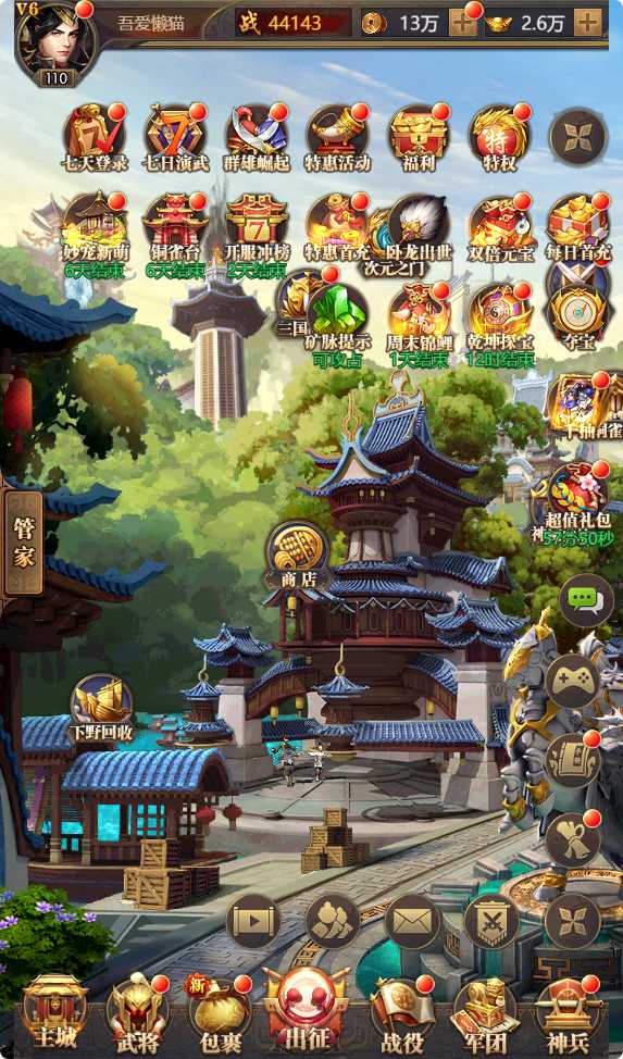【铁杆三国内购版】稀有卡牌回合手游Linux服务端+GM授权后台+架设教程