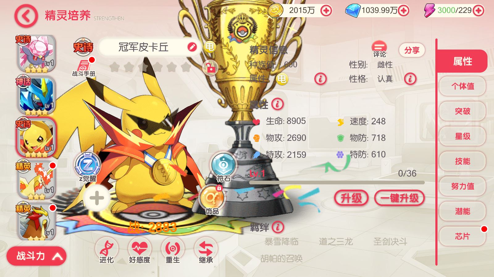 【口袋冠军皮卡丘代金券内购多区跨服完整版】3D横版卡牌回合手游Linux服务端+管理后台+代理后台+GM授权后台+双端+架设教程