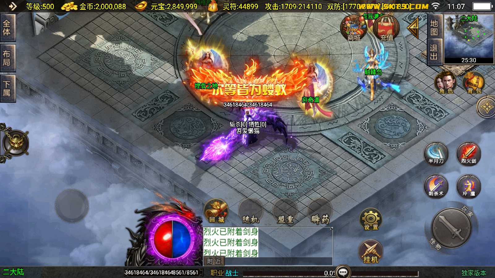【美女骷髅王单职业10大陆-白猪3】战神引擎WIN服务端+GM工具+双端+架设教程