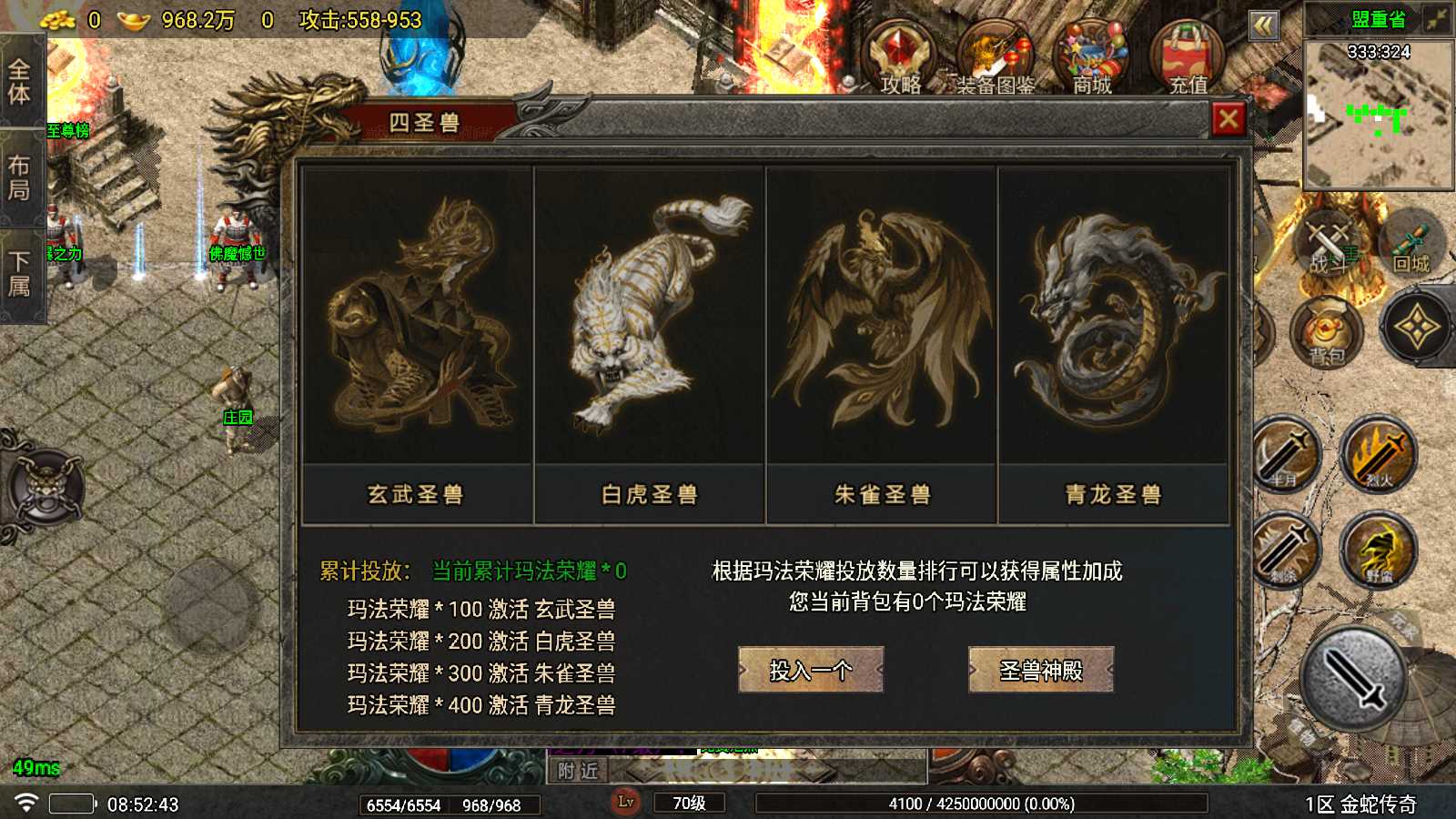 【1.80烟雨复古第二季金蛇传奇-白猪7】战神引擎WIN服务端+GM工具+双端+架设教程