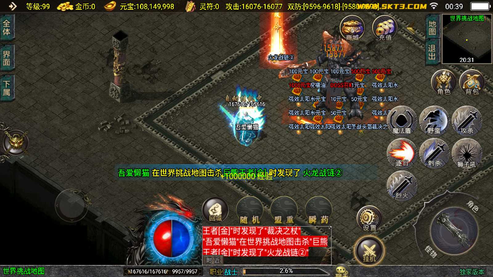 【寄售】【暗黑修仙单职业十大陆-白猪3.0】战神引擎WIN服务端+GM工具+双端+架设教程