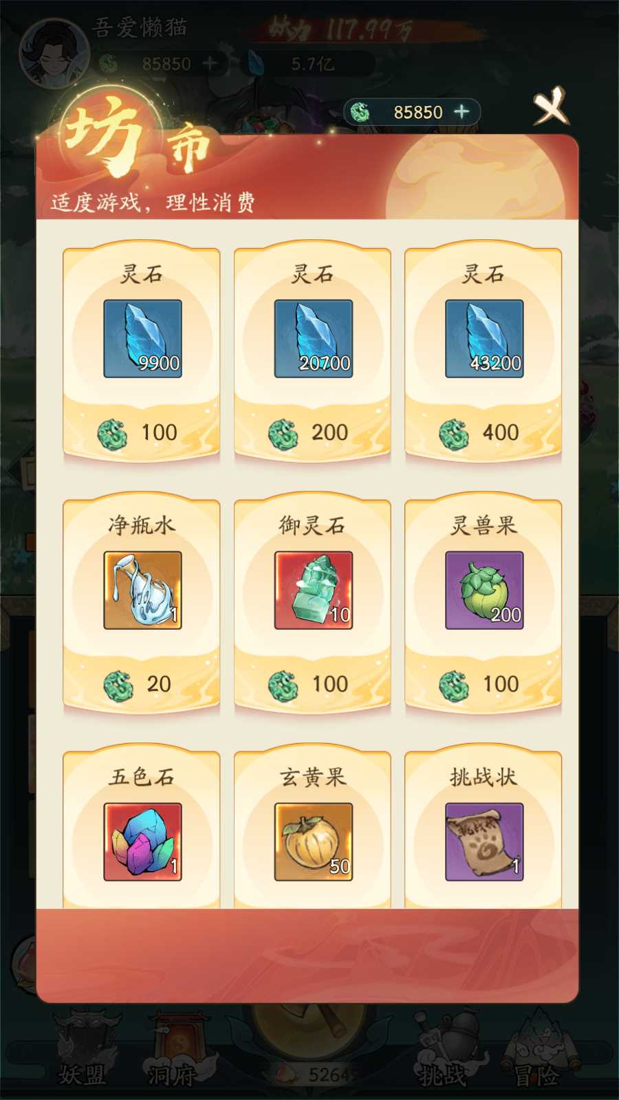 【魔道修仙萧炎代金券内购版】开箱子手游Ubuntu服务端+代理后台+GM物品后台+安卓苹果双端+架设教程