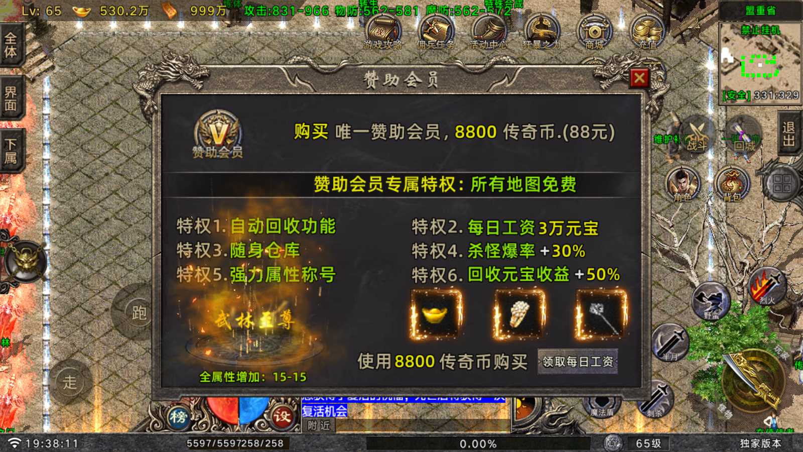 【时代风云3大陆-白猪G】战神引擎WIN服务端+GM工具+双端+架设教程